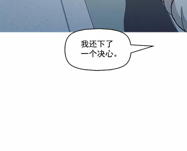 《人脉相册》第137话 第104页