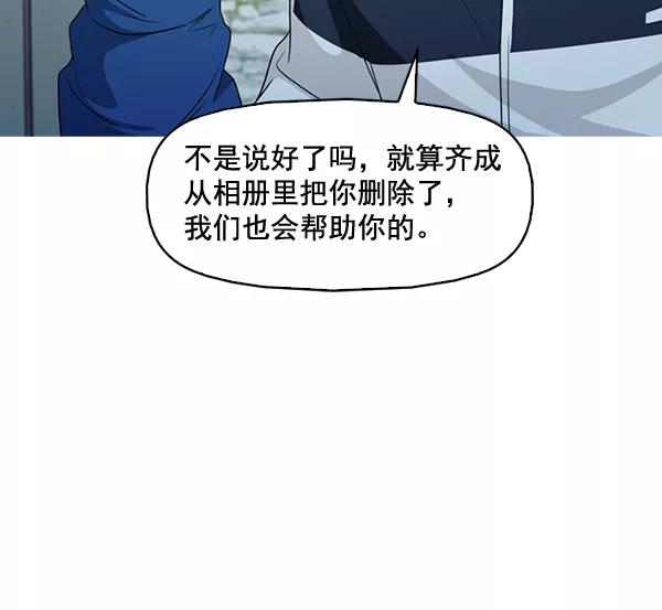 《人脉相册》第137话 第28页