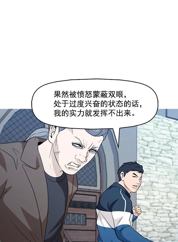 《人脉相册》第137话 第16页