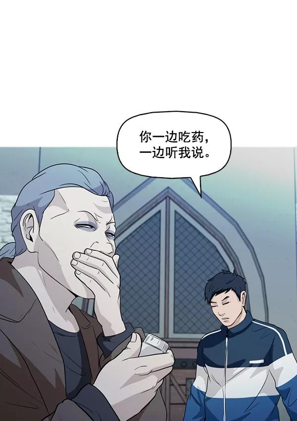 《人脉相册》第137话 第30页
