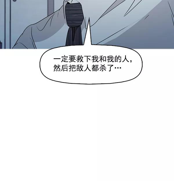 《人脉相册》第137话 第98页