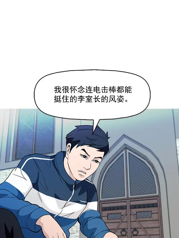 《人脉相册》第137话 第11页