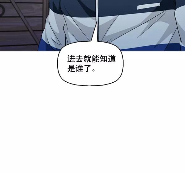 《人脉相册》第137话 第34页