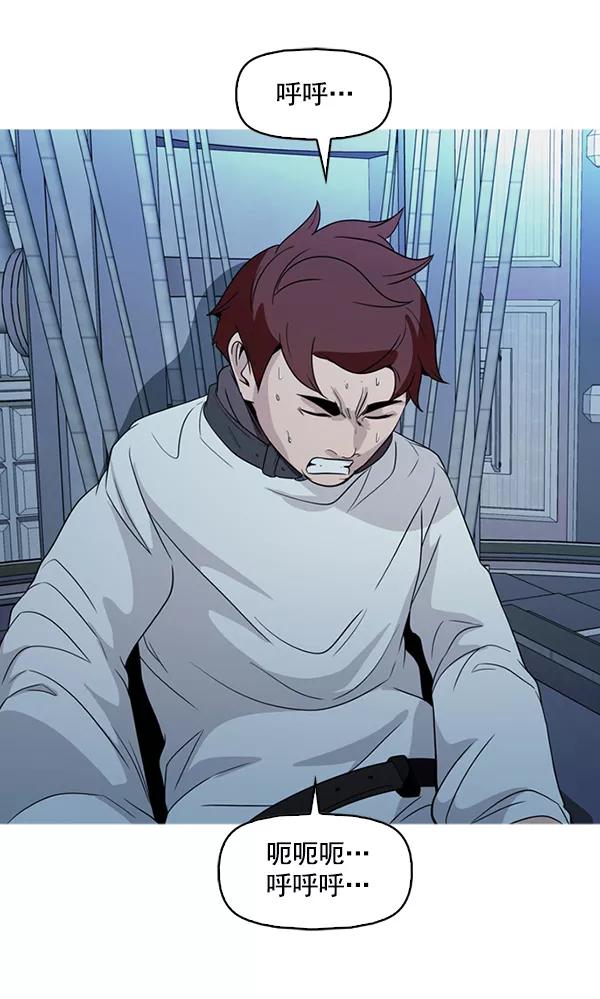 《人脉相册》第137话 第76页