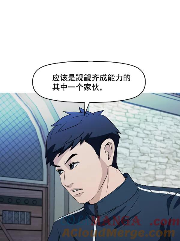 《人脉相册》第137话 第33页