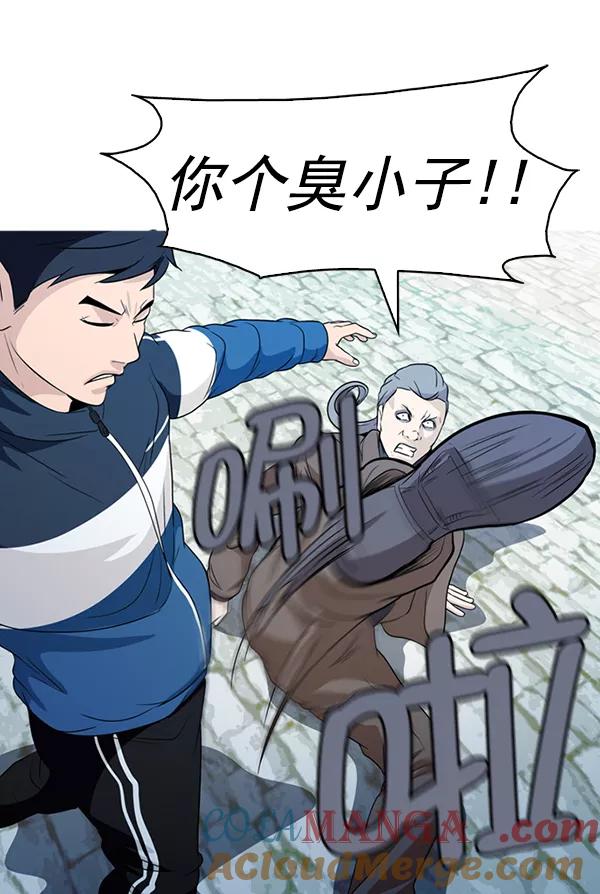 《人脉相册》第137话 第13页