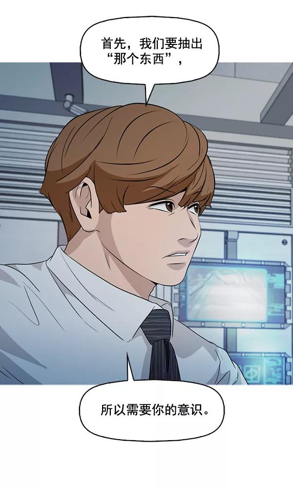 《人脉相册》第137话 第47页