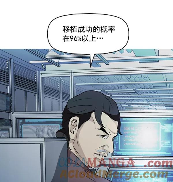 《人脉相册》第137话 第81页