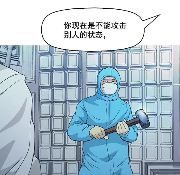 《人脉相册》第137话 第50页
