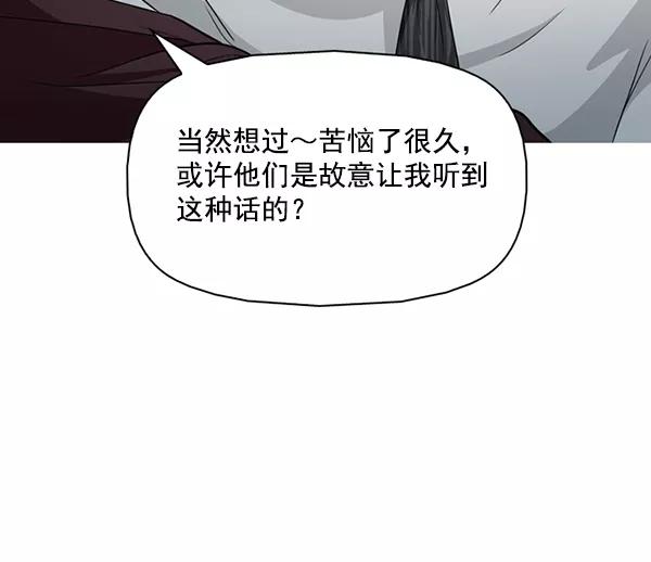 《人脉相册》第137话 第6页