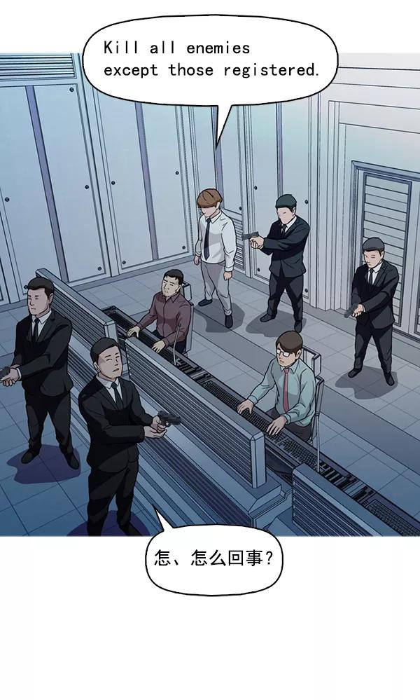 《人脉相册》第137话 第99页