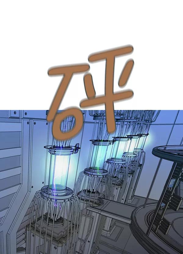 《人脉相册》第137话 第68页