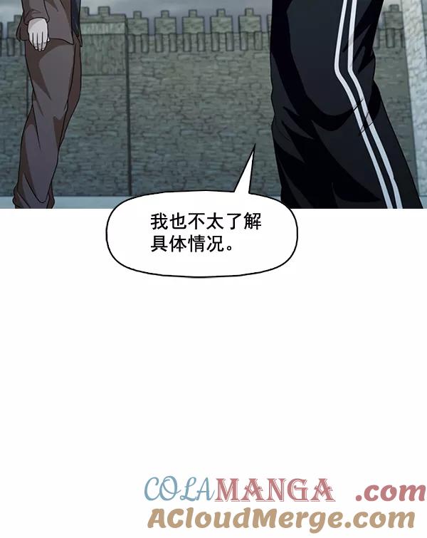 《人脉相册》第137话 第37页