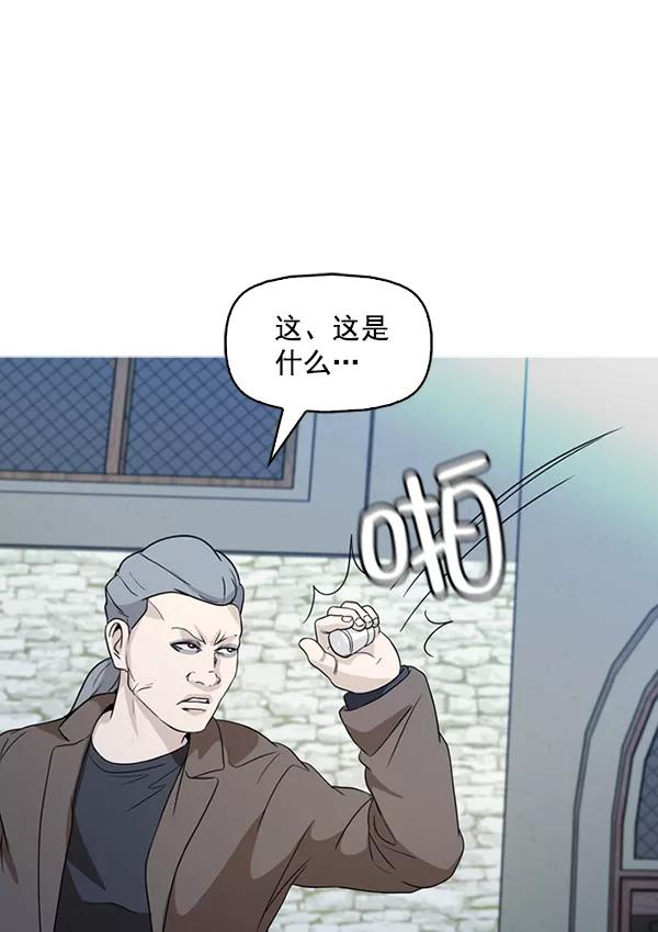 《人脉相册》第137话 第22页