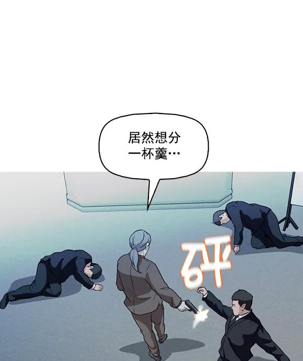 《人脉相册》第137话 第91页
