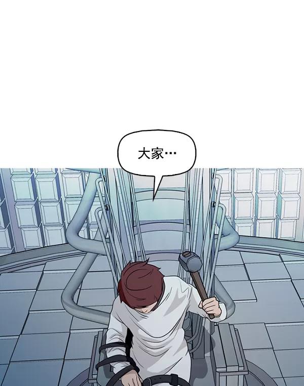 《人脉相册》第137话 第58页