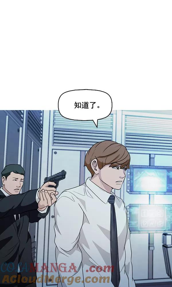 《人脉相册》第137话 第45页
