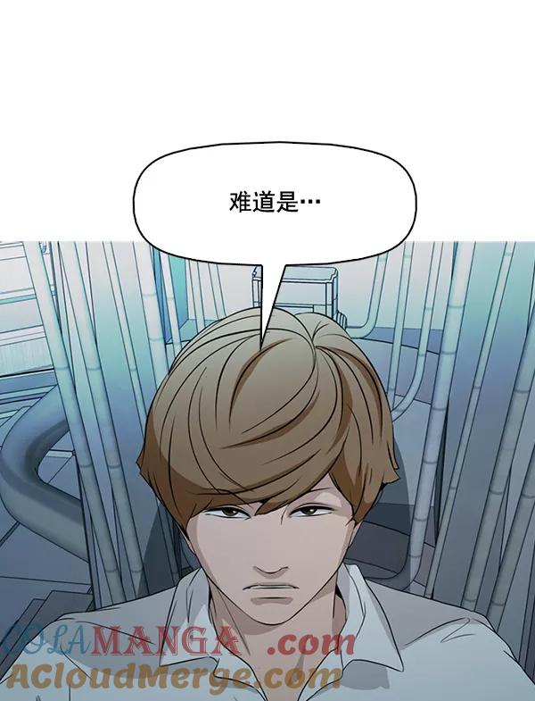 《人脉相册》第138话 第57页