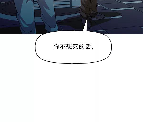 《人脉相册》第138话 第87页