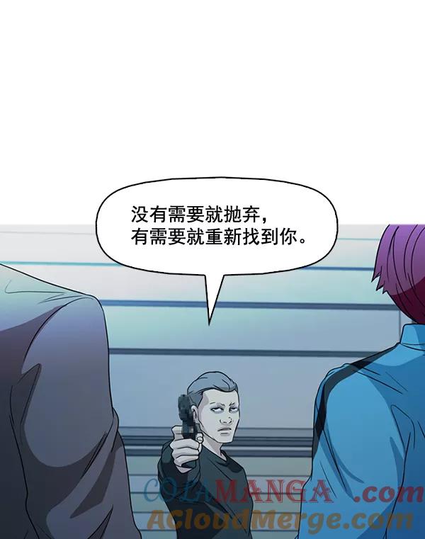 《人脉相册》第138话 第53页