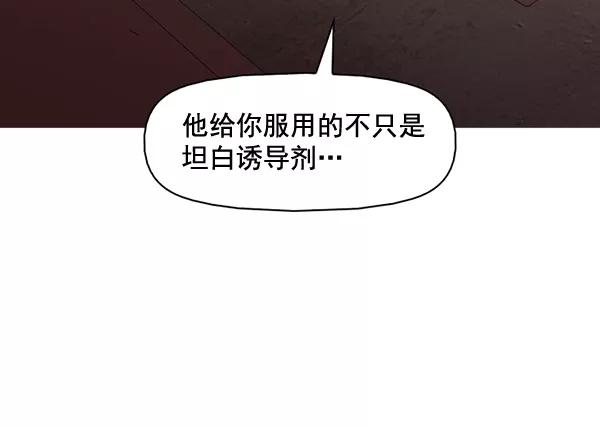 《人脉相册》第138话 第3页