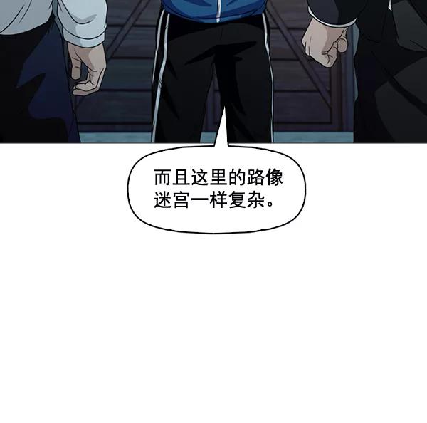 《人脉相册》第138话 第70页