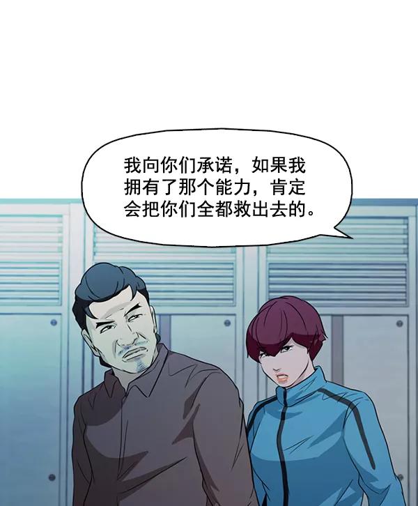 《人脉相册》第138话 第60页