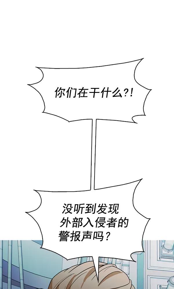 《人脉相册》第138话 第72页