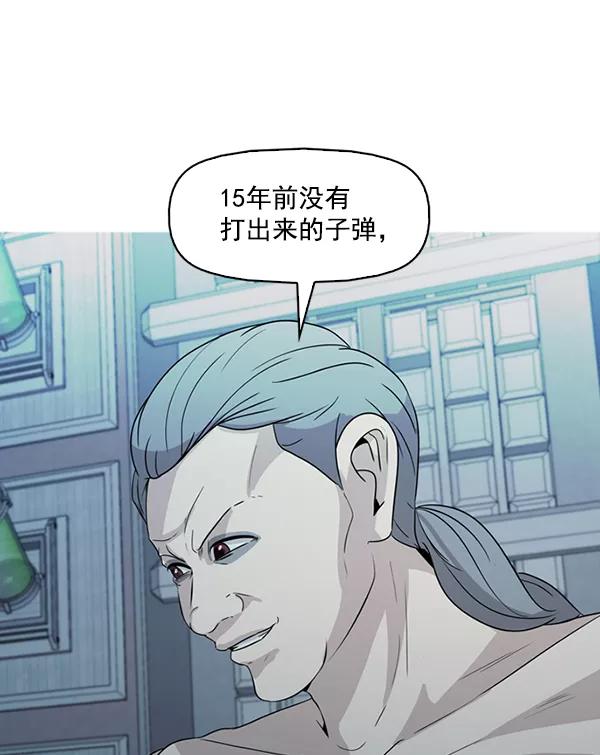 《人脉相册》第138话 第83页