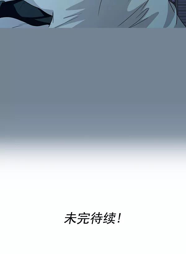 《人脉相册》第138话 第108页