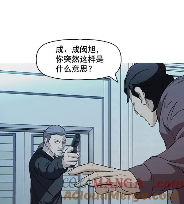 《人脉相册》第138话 第41页