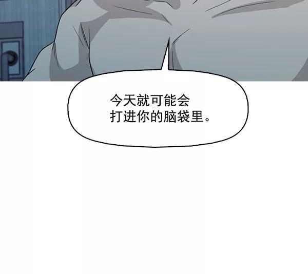 《人脉相册》第138话 第84页