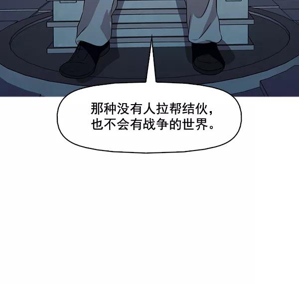 《人脉相册》第138话 第36页