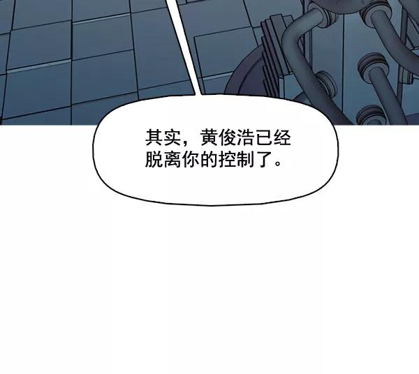 《人脉相册》第138话 第22页