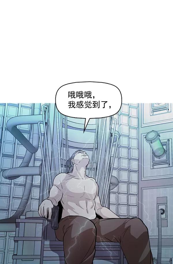 《人脉相册》第138话 第92页