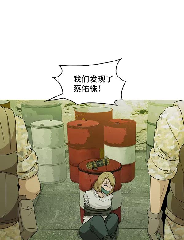 《人脉相册》第138话 第14页