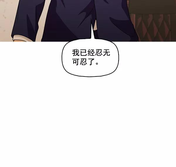 《人脉相册》第138话 第18页
