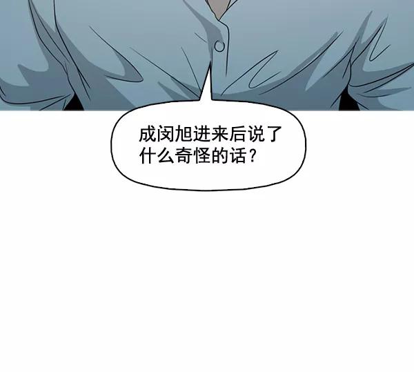 《人脉相册》第138话 第58页