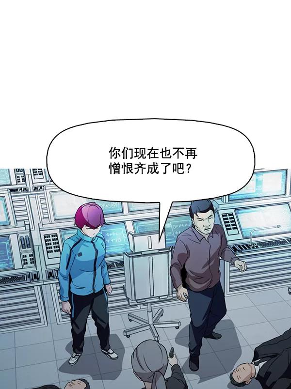 《人脉相册》第138话 第44页
