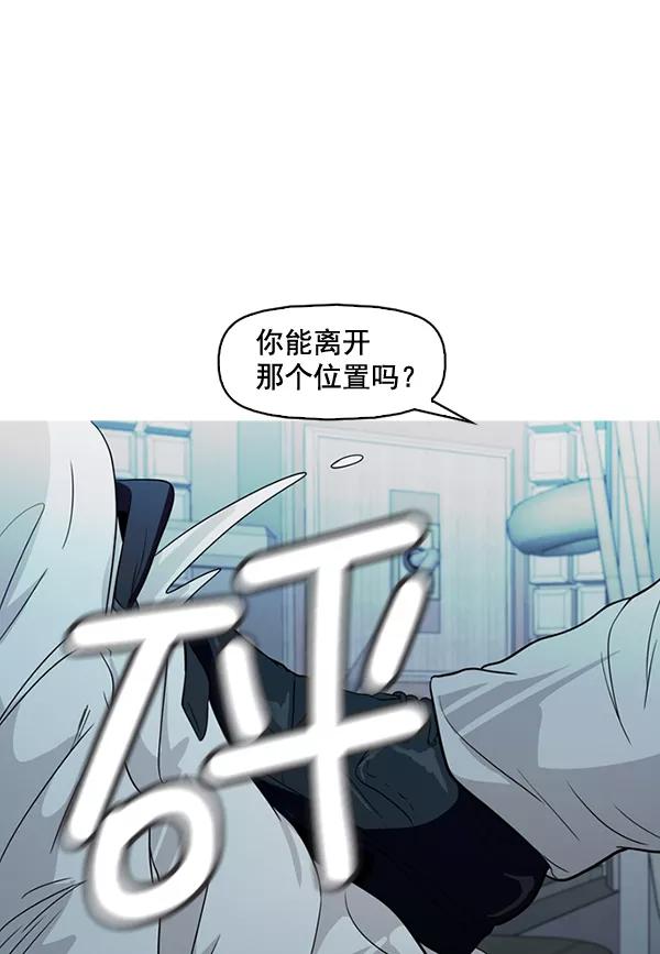 《人脉相册》第138话 第27页