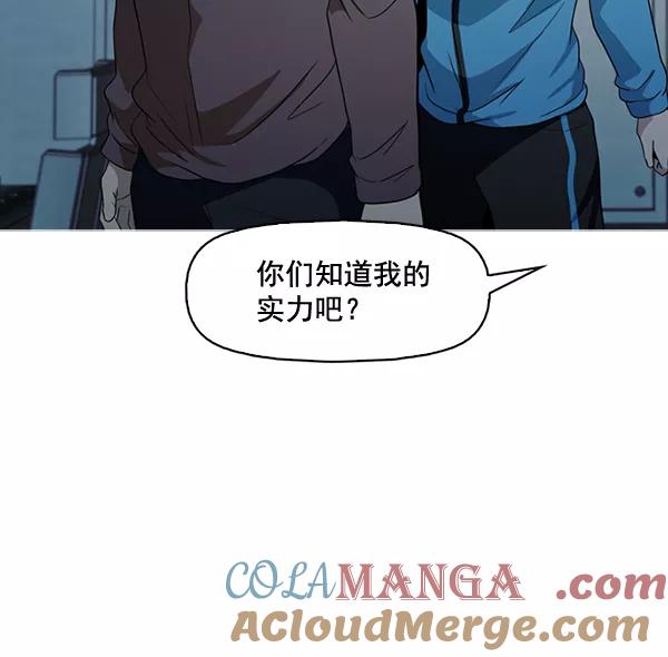 《人脉相册》第138话 第61页