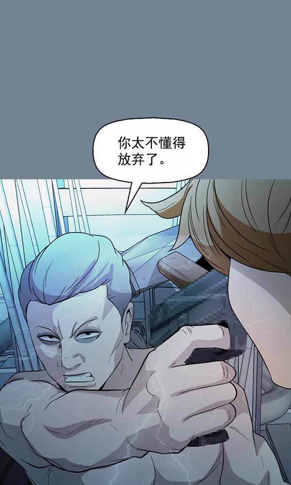 《人脉相册》第138话 第99页