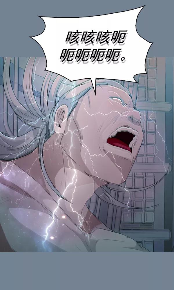 《人脉相册》第138话 第104页