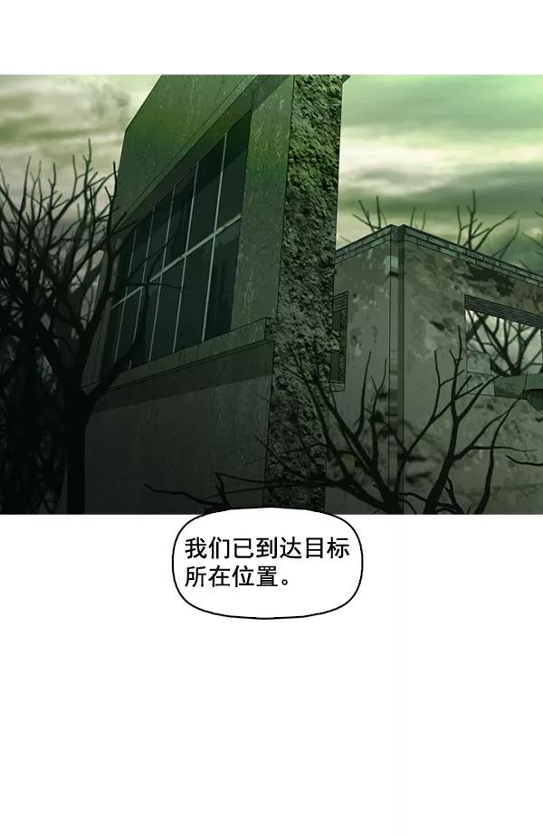 《人脉相册》第138话 第12页