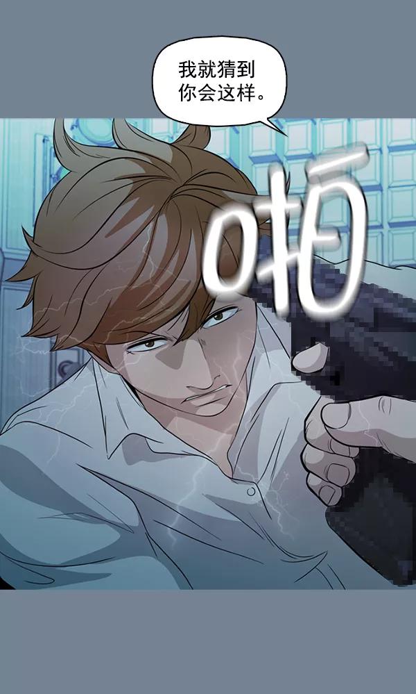 《人脉相册》第138话 第98页