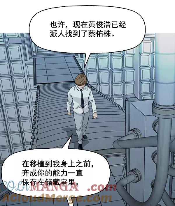《人脉相册》第138话 第21页