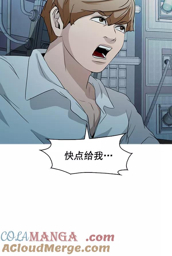 《人脉相册》第138话 第73页