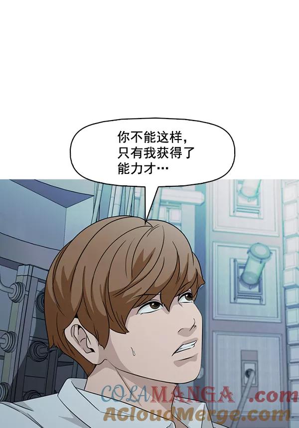 《人脉相册》第138话 第81页
