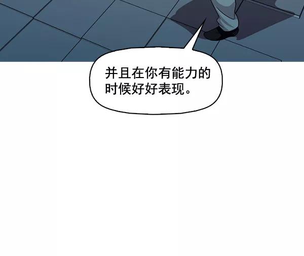 《人脉相册》第138话 第30页