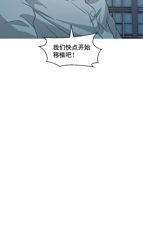 《人脉相册》第138话 第64页